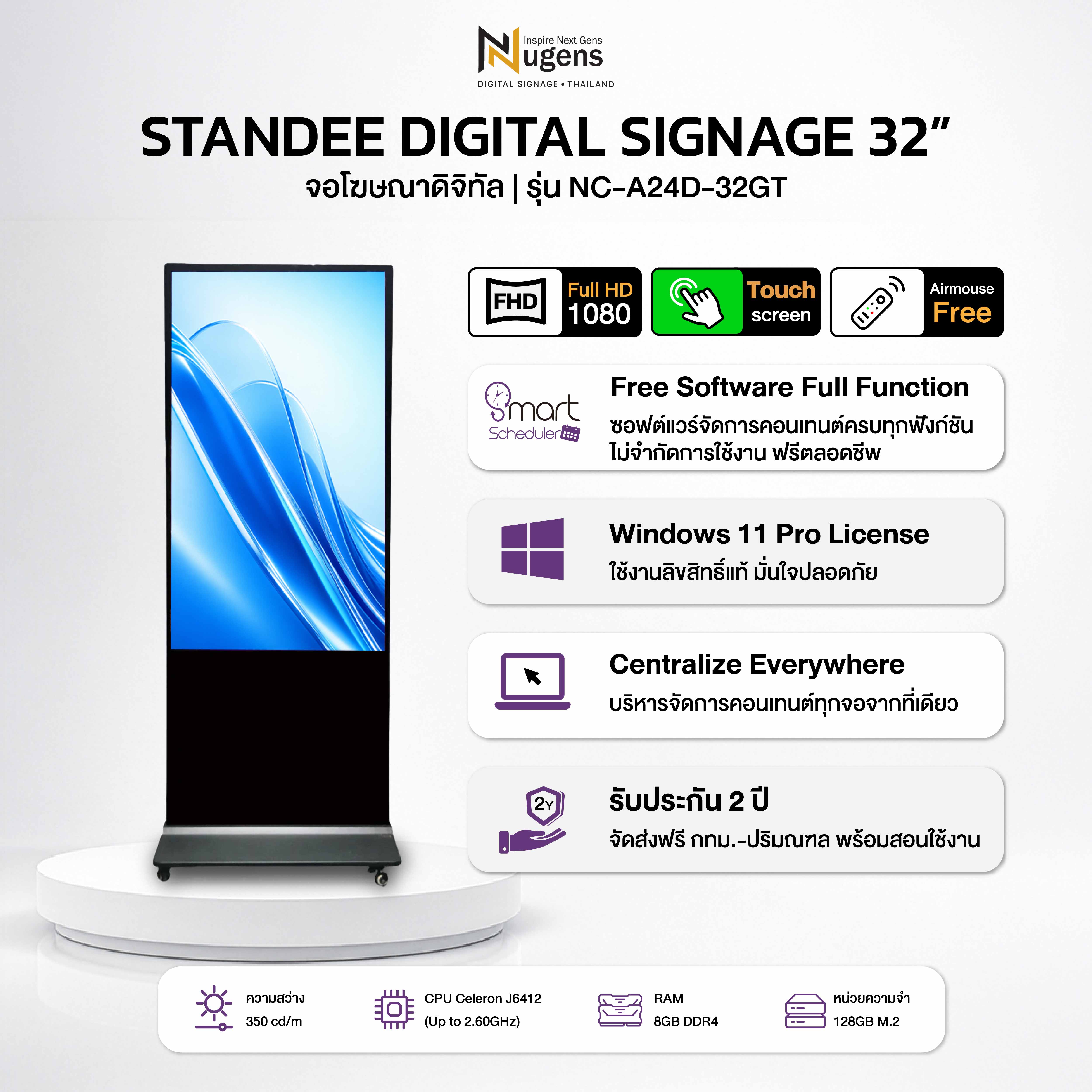 Nugens Digital Signage Standee จอโฆษณาดิจิตอล ขนาด 32 นิ้ว Touch